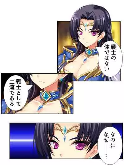 異世界で女神を寝取って淫紋●教 2巻