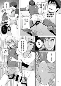 [TomCat (Keita)] Tokoharu Gakuen Rikujoubu [Digital]