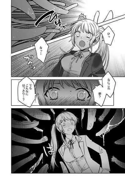 終電で触手等に輪姦されるOL