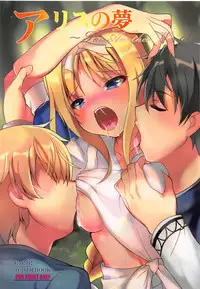 (C94) [RED RIBBON REVENGER (Makoushi)] Alice no Yume (Sword Art Online)