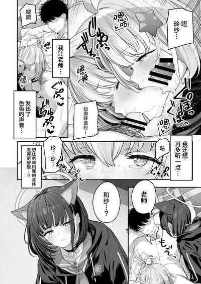 Tokoton Yacchau Kyouyama Kazusa 2 | 杏山和纱想要做到底2