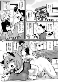 COMIC Unreal 2013-02 Vol.41 [Digital]