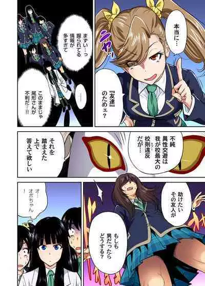 Oretoku Shuugakuryokou ~Otoko wa Jyosou shita Ore dake!! Ch. 1-12