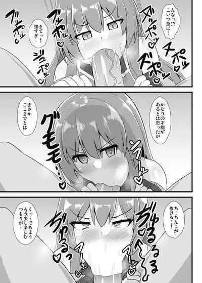 [Sukiyaki Club (Kouji) Taimanin Tenshi-chan (Touhou Project) [Digital]