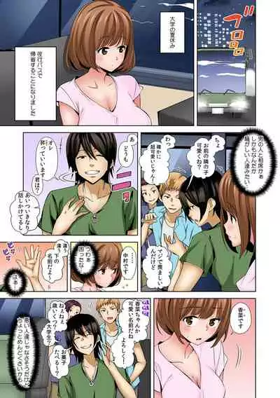 [Anthology] Kanojo ga Chikan ni Ochiru Made ~Ijiraresugite... Mou Icchau!~ [Full Color]