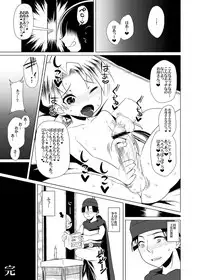 [Heart's nest (hato)] Ecchi na Hokora V ~ Double Chijo Bitch no Ingo Doutei-Gari! Loli-kko mo AheAhe da yo! ~ (Dragon Quest V)