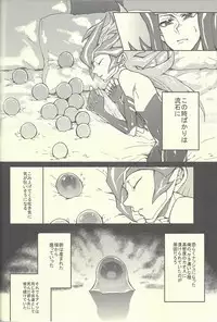 (Sennen☆Battle Phase11) [KBR (Kabiringo)] Ultimate Eden (Yu-Gi-Oh! ZEXAL)