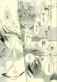 (SUPER24) [Chisha no Mi (Hidaka)] Doushi-sama ga Otonashiku Nete Kurenai!! (Tales of Zestiria)