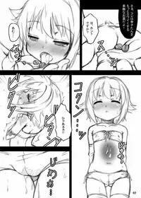 Kawaii Boku wa Oshiri de Fan Service Shimasu!