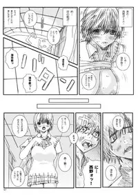 [Circle Kuusou Zikken (Munehito)] Kuusou Zikken Ichigo Vol.3 (Ichigo 100%) [Digital]