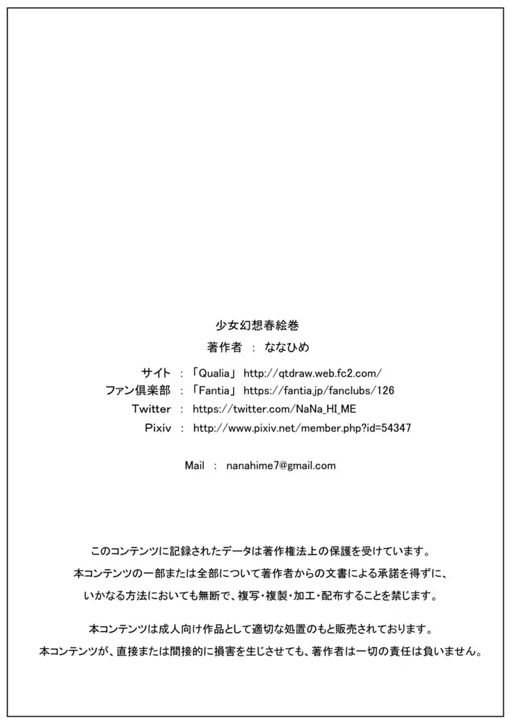 Uchi ni Kuru? | 우리집에 올래?