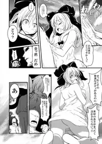 (Reitaisai 13) [Shigure Ebi (LeftHand)] Hina-chan Renshuu Shitai!! (Touhou Project)