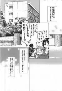 (SUPER24) [MoonBABYLON (Osanai Nozomi)] Naimononedari (Nanatsu no Taizai)