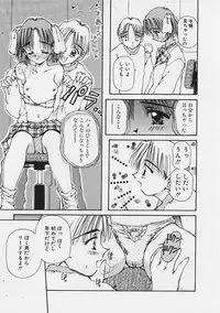 [Usami Yuu] Onee-chan to Boku