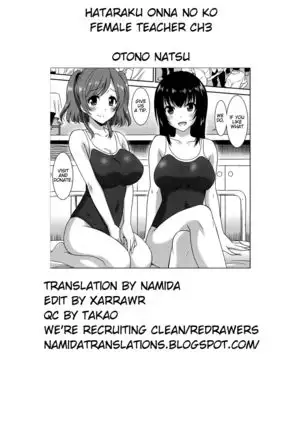 Hataraku Onnanoko -Onnakyoushi Hen- | Working Girl -Female Teacher Edition-