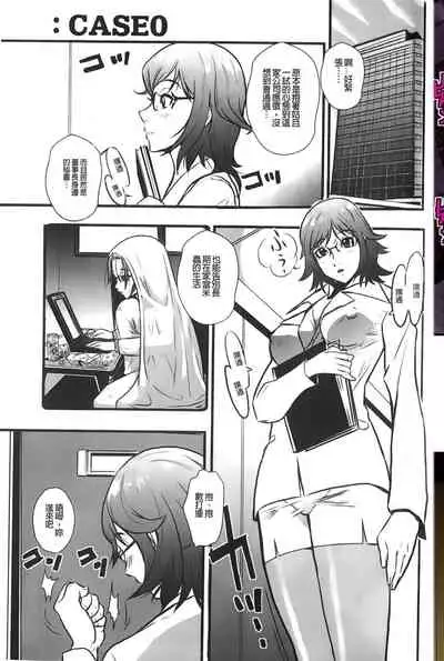 Baku Ero!! Hisho no Oshigoto | 爆淫亂!!秘書的工作