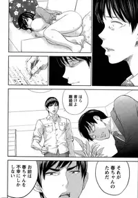 [Shikishiro Konomi] Netoraserare Ch. 1-19