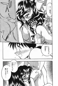 [Aura Seiji] Mayoeru Kohitsuji