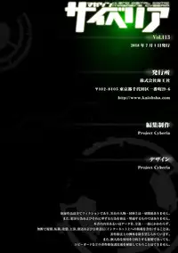 Magazine Cyberia Vol. 113