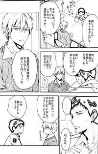 (C84) [07KOUBOU (Sasahara Rena)] Sore dake ja Tarinai!! (Kuroko no Basuke)