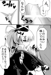(SC54) [Daiginjou Masshigura (Doburocky)] Oshiete Futo-chan (Touhou Project)