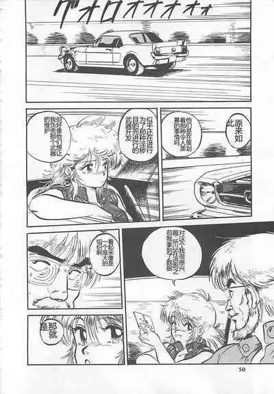 Tamonzen Zigoku Rounin