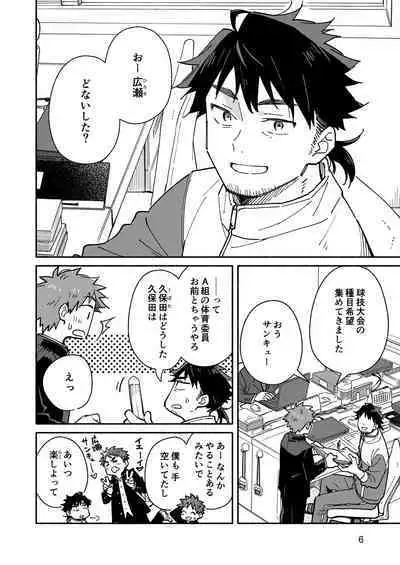 [Mugisabou (Kuromame Mugicha)] Kichiku Sensei no Kagai Jugyou - The sadistic education record:1 [Digital]