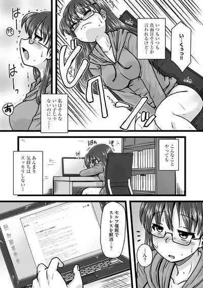 Oku no Okumade Mitashite Hoshii