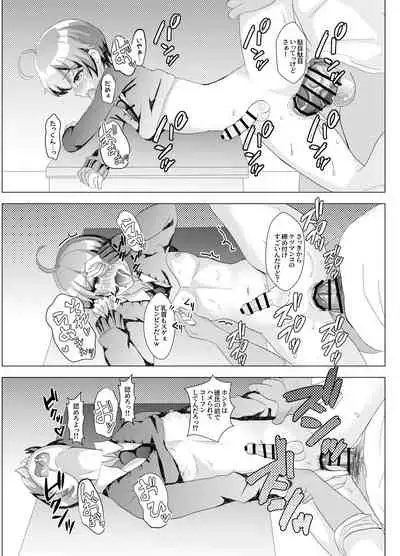 Otokonoko NTR Bakuro Kyoushitsu