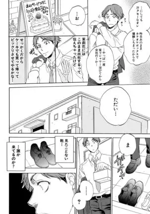 Tsuma toiu Sekai ~Ore ga Ajiwau Kanojo no Kairaku~