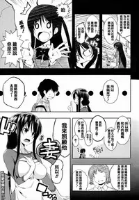 [Kaiduka] Tayun Purun Monyun [Chinese] [篆儀通文書坊漢化]