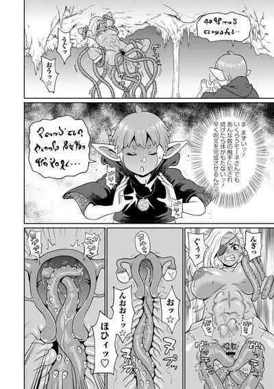 [John K. Pe-ta] Zenryoku Ana Musume - Full Thrust! Hole-Maiden [Digital]