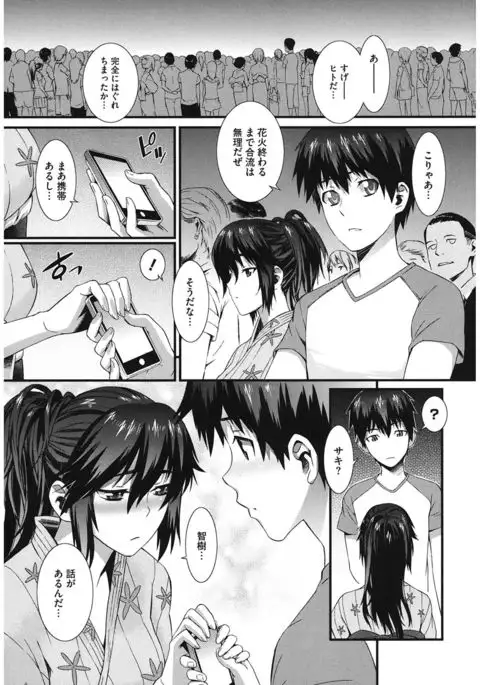 Touzen, Imouto ni wa Naisho de