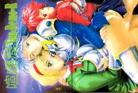 (C47) [Tsurikichi Doumei (Various)] Kenka-ya Nan Demo-R (Various)