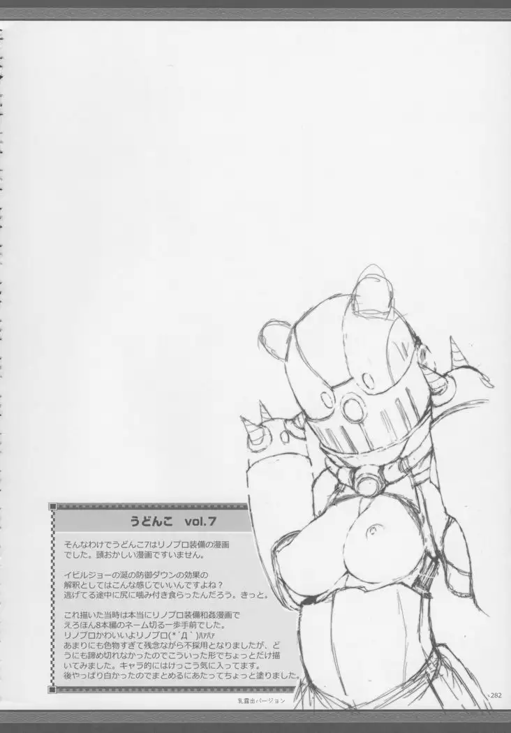 Monhan no Erohon G★★2 6 →10 + Omakebon Soushuuhen