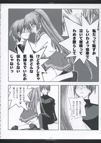 [Chronolog, R-Works] - Fandamental (to heart 2)