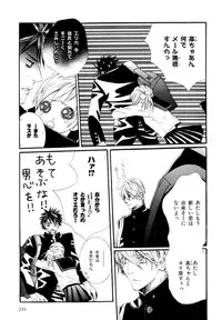 [Anthology] b-BOY Phoenix Vol.9 Gakuran Tokushuu