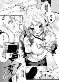 [Konoshiro Shinko (Yamagara Tasuku, Karasuma Yayoi)] Alp Switch 3 [Chinese] [瑞树汉化组] [Digital]