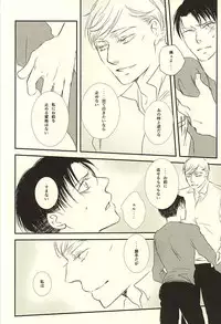 (SPARK10) [citron (Remo)] Kimi wa Ore no Shinzou o Tsukisasu Toge (Shingeki no Kyojin)