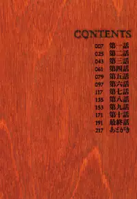 [Takasugi Kou] Etsuraku no Tobira - The Door of Sexual Pleasure [English] [desudesu] [Decensored]