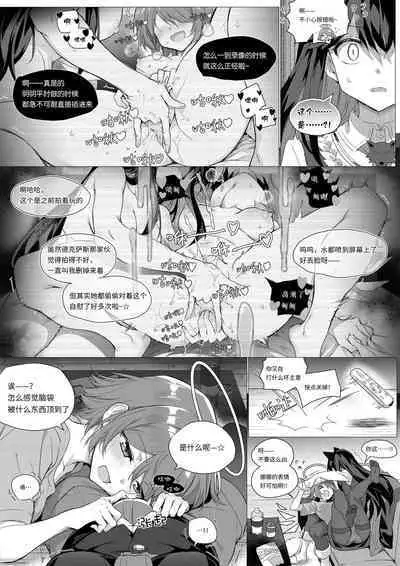 [Kataokasan] 2 Texas x Exusiai (Arknights) [Chinese] [Uncensored]