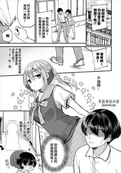 [Mareo] Jimiko no Uraaka o Hakken shitara Bitch datta!? Ch.7-9 | 發現了不起眼女孩的秘密帳號原來是個碧池阿!? 第7-9話 [Chinese] [禁漫漢化組]