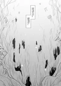 (CCOsaka61) [Ura Urethan (Akari Seisuke)] Kurutta Kajitsu (Onmyou Taisenki)