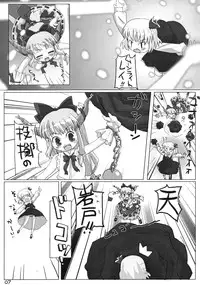 (Reitaisai 5) [Triple Pinch! (Hikami Izuto)] Suika ni Gyutto (Touhou Project)