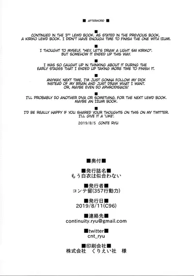 Mou Hakui wa Niawanai | The White Gown Doesn't Suit Me Anymore