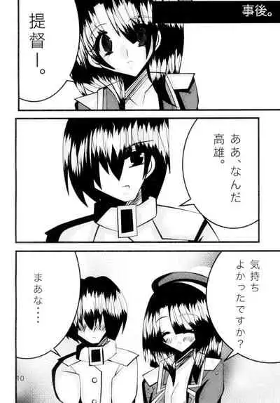 [HideoutUnion (Kozakura Nagiha)] Takao-chan to Atago-chan to H Suru Hon (Kantai Collection -KanColle-) [Digital]