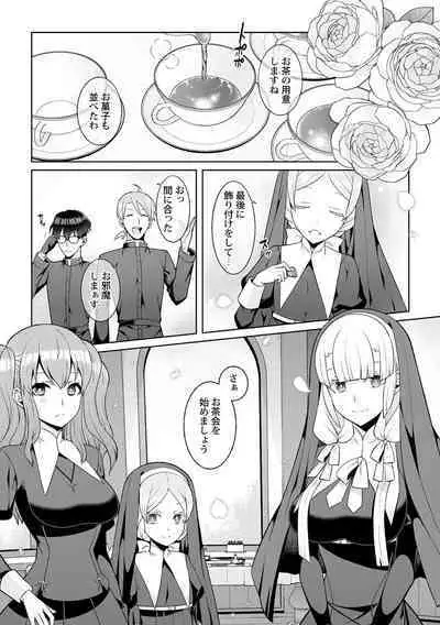 Tsukitei no Seijo Inmitsu no Utage 1