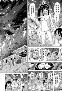 [Akatsuki Myuuto] Lingua Franca!! Ch. 1-2 [Chinese] [陽台漢化]