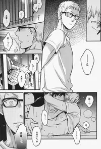 (SPARK9) [MICROMACRO (Yamada Sakurako)] steal a person's heart (Haikyuu!!)