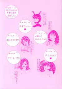 [Misato Kashiyama] Momori No Himiniku